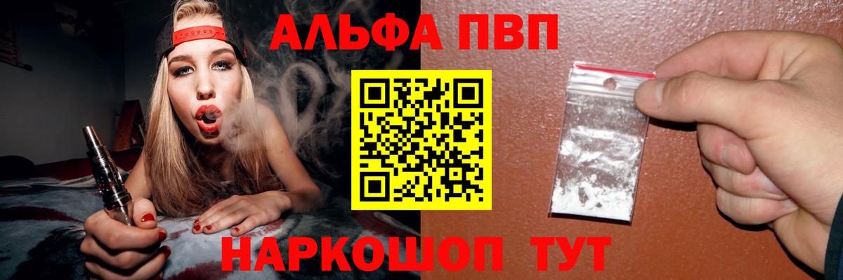 Alpha PVP Crystall  APVP  Alpha-PVP кристаллы  Севастополь  Вход с VPN  Alfa_PVP Crystall 