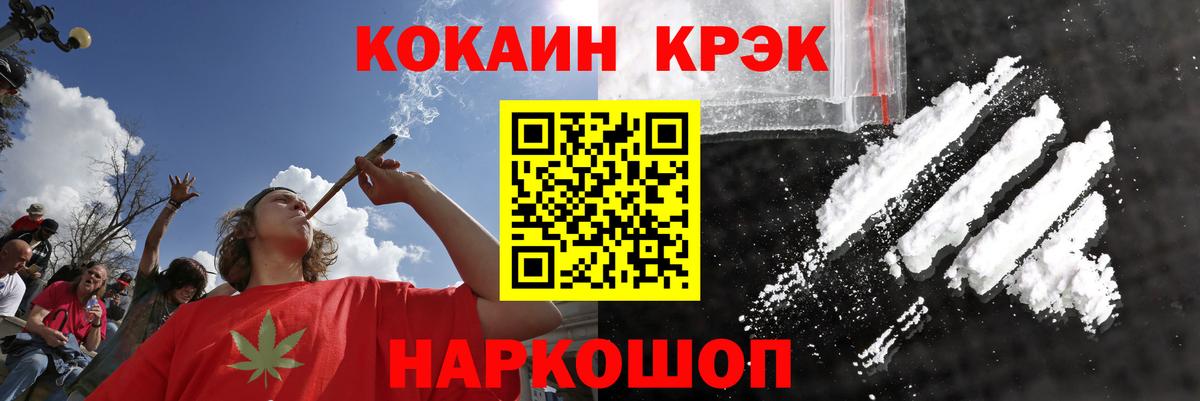 Кокаин Fish Scale Севастополь