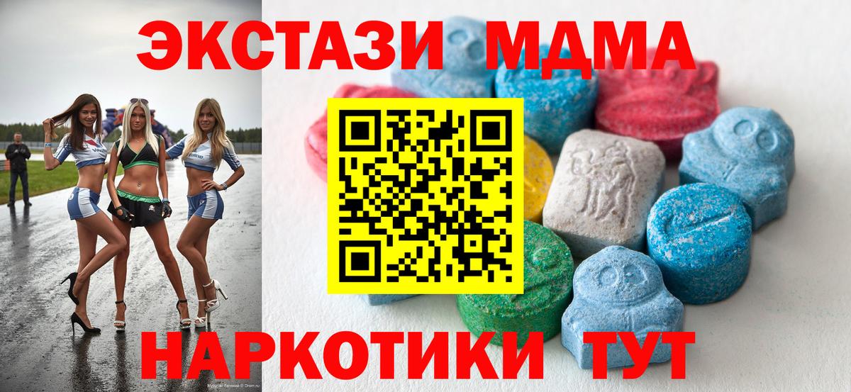 Севастополь  ЭКСТАЗИ круглые  Ecstasy  Вход с VPN  Ecstasy Cube 