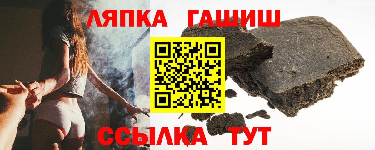 Севастополь  ГАШ hashish  ГАШ убойный  Гашиш  Вход с VPN 