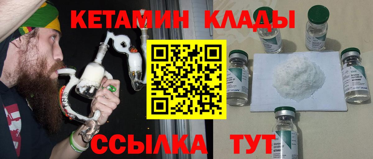 КЕТАМИН ketamine  Кетамин VHQ  Вход с VPN  Севастополь 