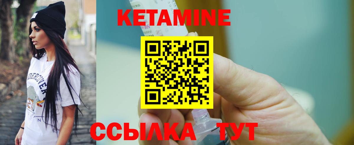 КЕТАМИН VHQ Севастополь