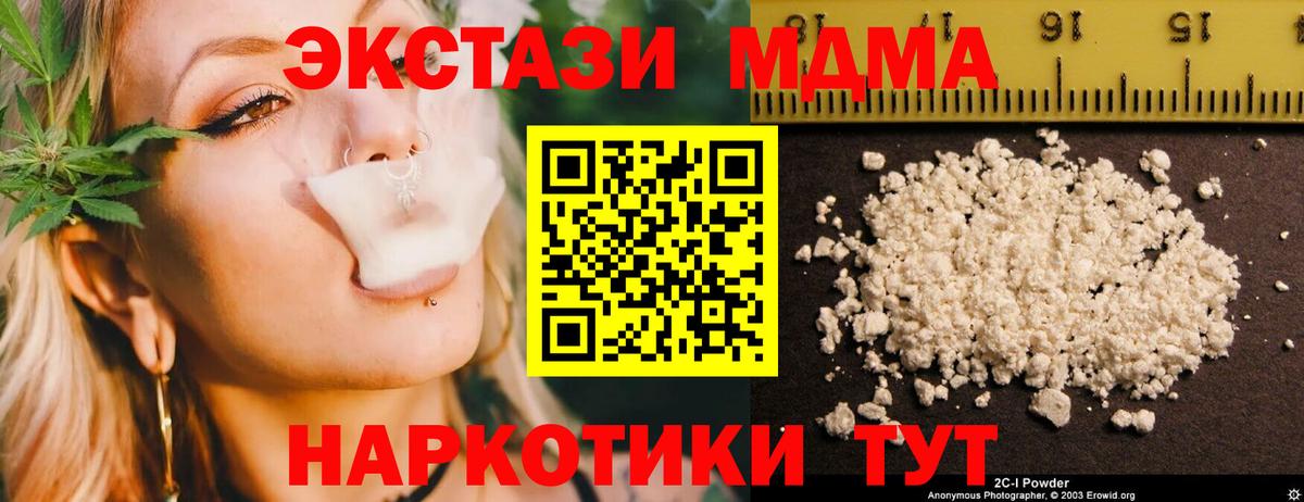 Севастополь  MDMA crystal  Вход с VPN 