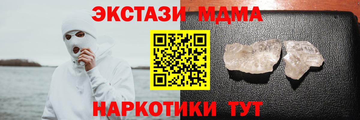 МДМА Molly Севастополь