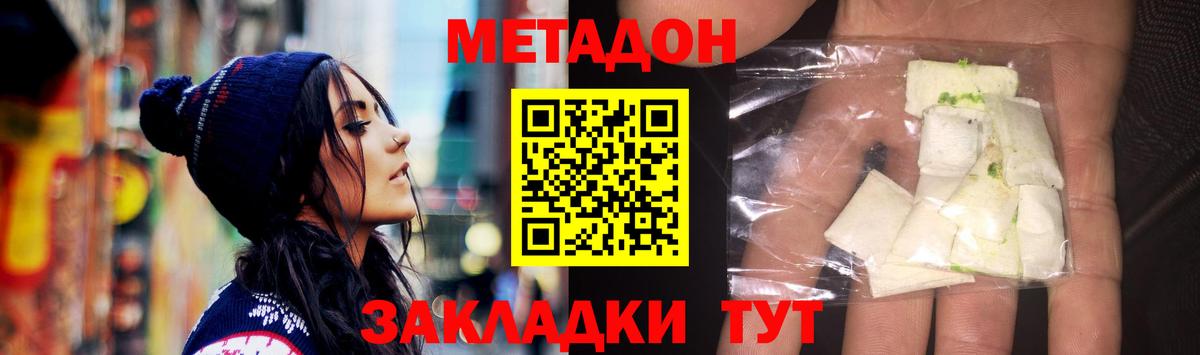 Севастополь  Метадон белоснежный  нарко площадка состав  Вход с VPN 