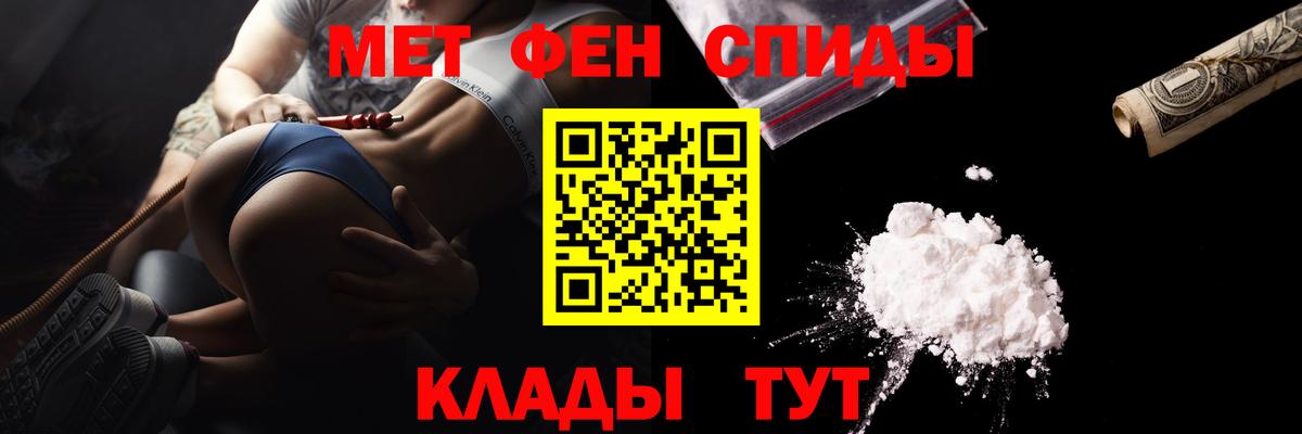 Метамфетамин Methamphetamine Севастополь