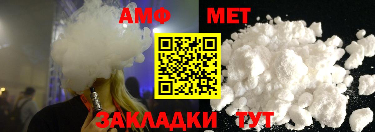 Метамфетамин Декстрометамфетамин 99.9%  Вход с VPN  Севастополь 