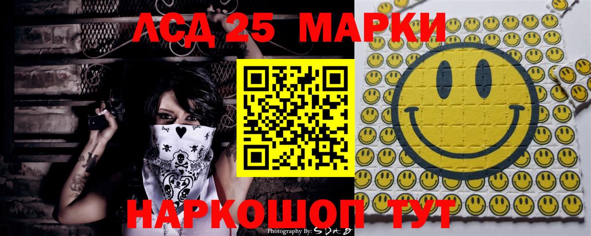 Севастополь  Наркотические марки 1500мкг  Вход с VPN 