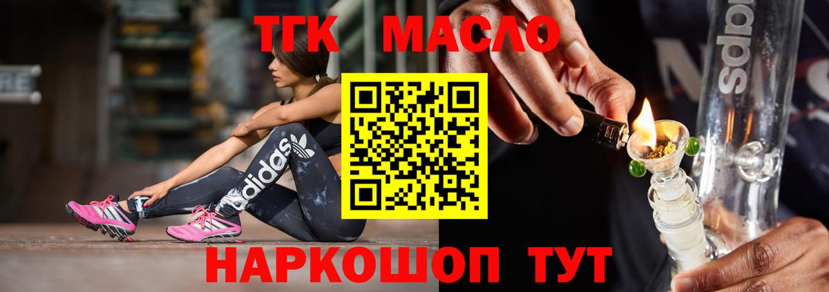 Севастополь  ТГК вейп  Вход с VPN 