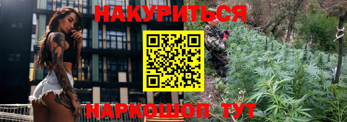 Бошки Шишки гибрид  Шишки марихуана сатива  Севастополь  Вход с VPN  Конопля Ganja 